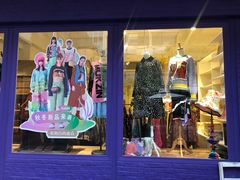 -恋物百货商店(华侨城店)