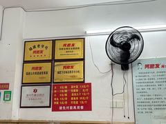 -阿肥发扁食