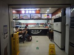 -蔡林记(广埠屯店)