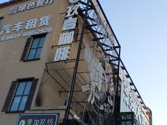 -玖壹咖啡(临河街店)
