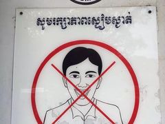 -吐斯廉屠杀博物馆