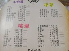 菜单-2烧烤串·秘制鲫鱼