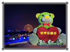 -云幽谷旅游区