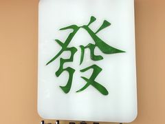 -LADY FAFA(巨鹿路陕西南路路口店)