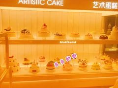 -好利来(万卉路店)