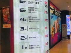 -宝大祥青少年儿童购物中心(南京东路店)