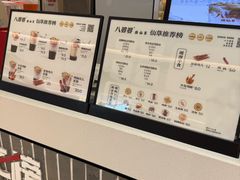 -八婆婆烧仙草(SM城市广场店)