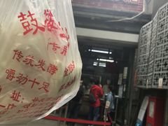 -天泽祥·鼓楼馒头(鼓楼店)