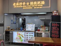-老麻抄手(吉庆街店)