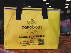 -CAKE BOSS 蛋糕老板(领展购物广场·中关村店)