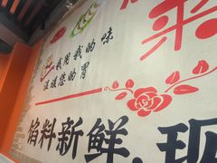 -听涛雅苑百味饺子老家菜馆