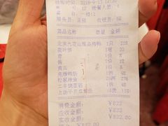 -九花山烤鸭店