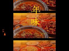 -破三川·新川菜(静安大融城店)