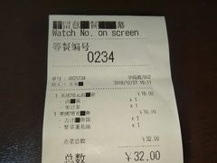 账单-吉野家(学院路店)