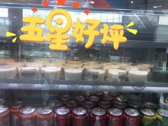 传统老酸奶-清真·西域伙伴牛肉面(融创店)