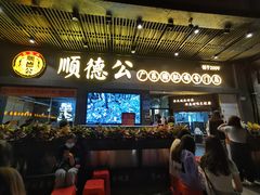 门面-顺德公广东猪肚鸡·煲仔饭(白石洲店)