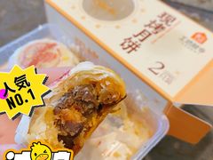小龙虾鲜肉月饼-盒马鲜生(十里堡店)