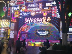 -八一好吃街·高品美食广场