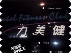 -力美健(中华店)