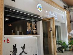 -捞沙巷