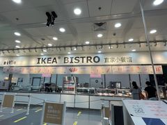 门面-宜家·瑞典风味餐厅(北京西红门店)