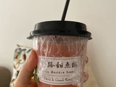 冰芭茉莉-野路甜点铺(松柏路店)