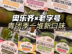 -ALDI奥乐齐超市(凯德虹口店)