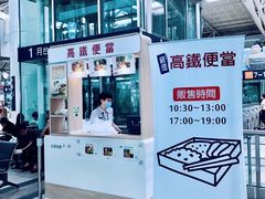 -台铁便当本铺(新左营店)