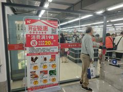 -嘿嘛仓储购(气象台店)