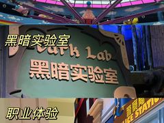 -蓝精灵乐园·世茂精灵之城主题乐园