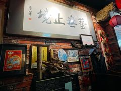 -玉祥府牛肉罩饼(金光道店)