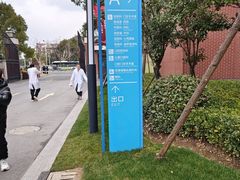 -上海交通大学医学院附属第九人民医院(浦东院区)