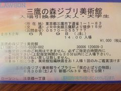 -三鹰之森吉卜力美术馆