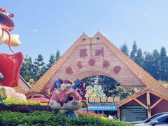 -深圳野生动物园