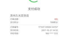 -星巴克(苏州诚品店)