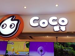 门面-CoCo都可(文星广场店)