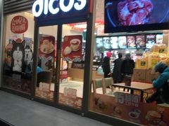 门面-德克士(三门路店)