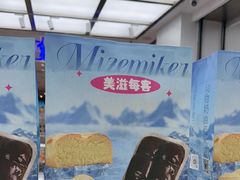 -美滋每客(大同店)