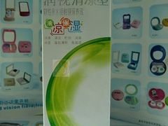 -三叶眼镜城(八佰伴店)