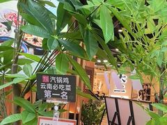 -云海肴·汽锅鸡·云南菜(天山百盛优客店)