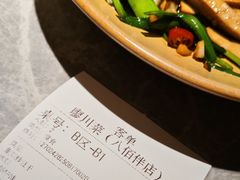 -廖川菜(八佰伴店)