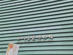 -四川宋瓷博物馆