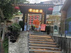 -后湖小院·乡野田园菜