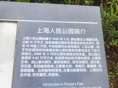 -人民公园-相亲角