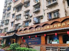 -老湘亲·品鉴湘菜(湖里店)