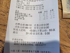 -和府捞面(国金汇店)