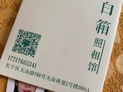 -白箱照相馆·外拍