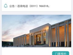 -河北博物院