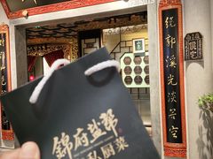 -锦府盐帮·侯宅(五棵松万达店)