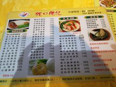菜单-老字号蛇口德记烧腊饭店·海鲜加工